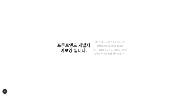 Bo-Po프로젝트 썸네일