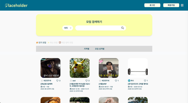 Placeholder프로젝트 썸네일